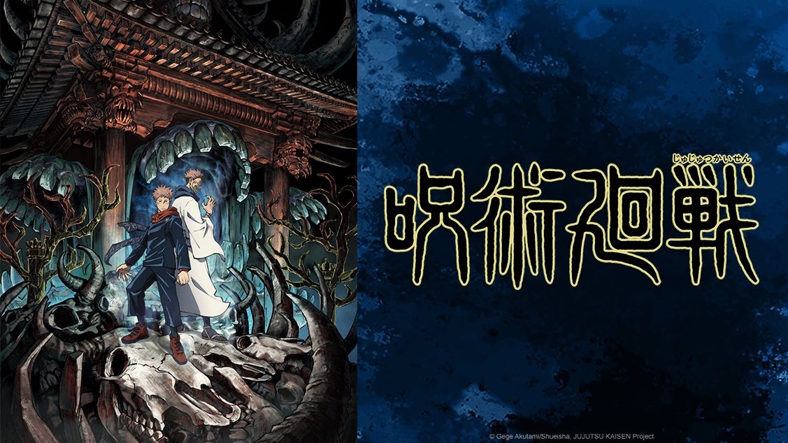 Gege Akutami's Jujutsu Kaisen is the new anime by studio MAPPA - Animation  World