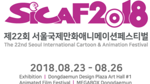 SICAF - The 22nd Seoul International Cartoon Animation Festival Set for August 23 – 26, 2018