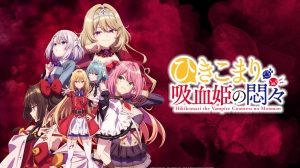 HIDIVE Acquires ‘The Vexations of a Shut-In Vampire Princess’